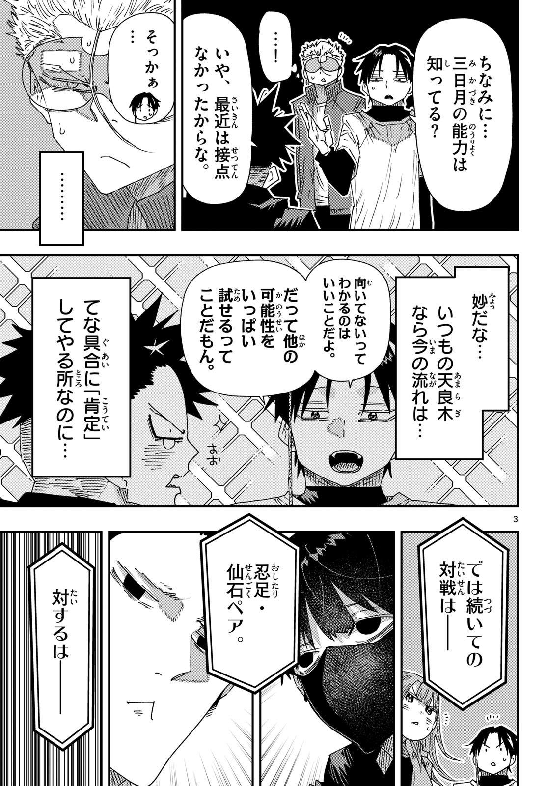 Parashoppers Chap 76 - Next Chap 77
