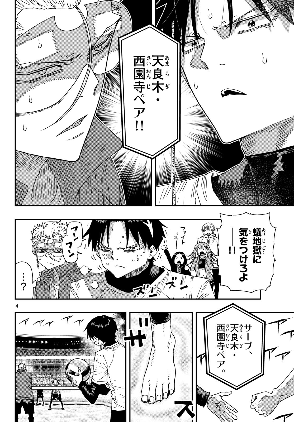 Parashoppers Chap 76 - Next Chap 77