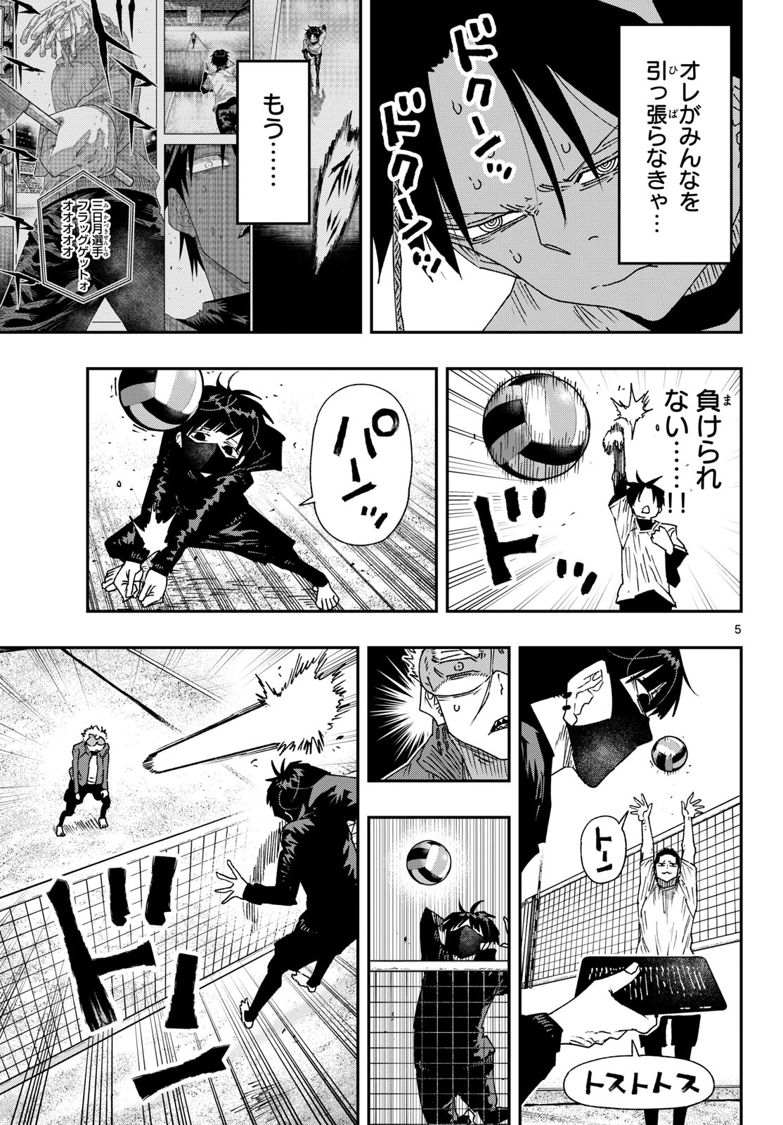 Parashoppers Chap 76 - Next Chap 77