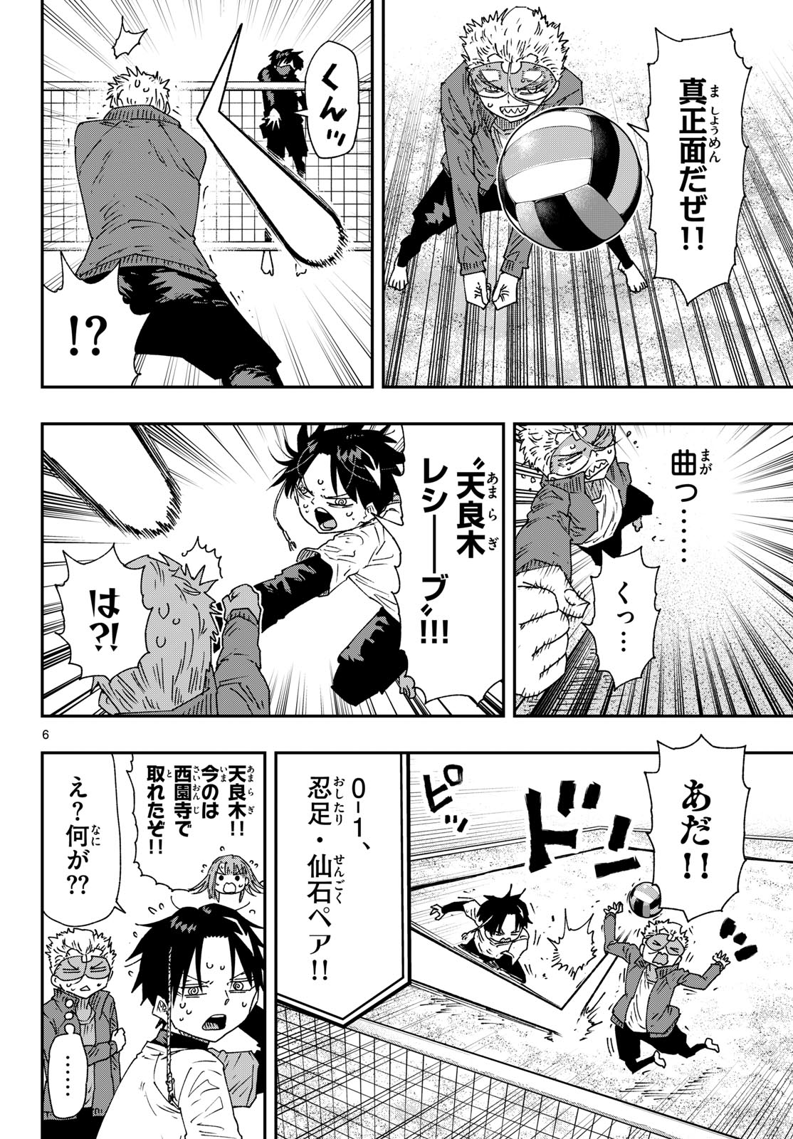Parashoppers Chap 76 - Next Chap 77