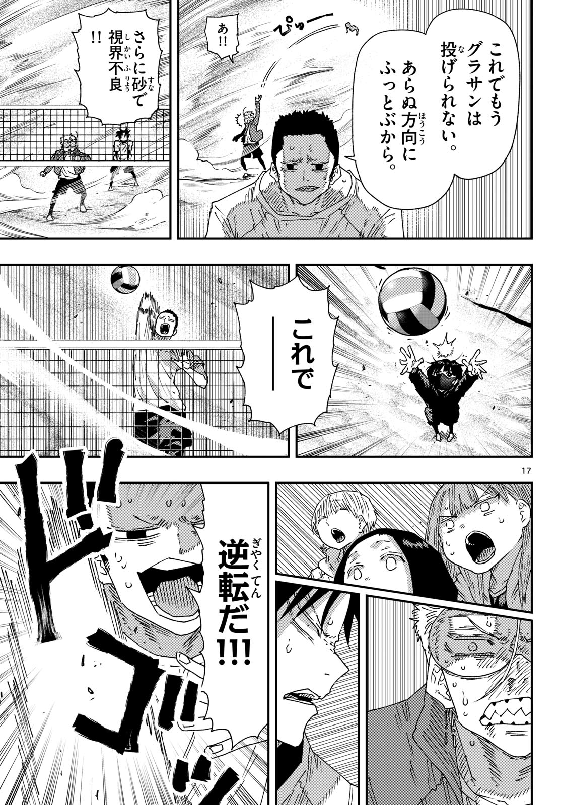 Parashoppers Chap 77 - Next Chap 78