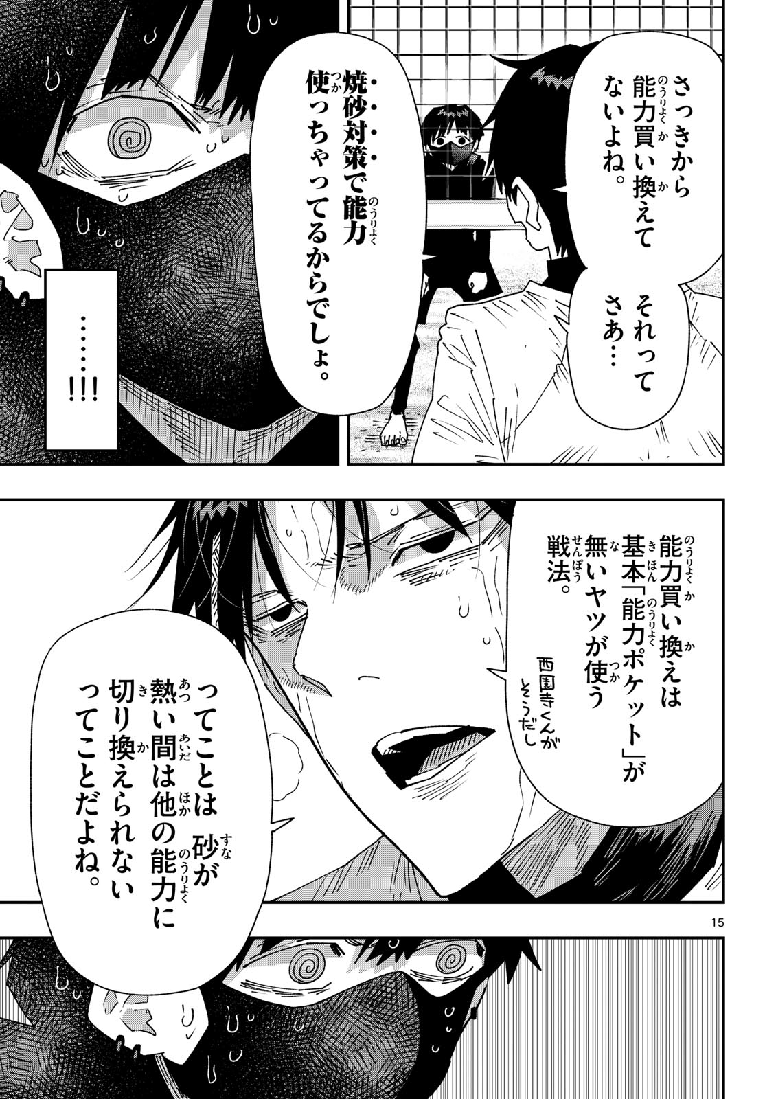 Parashoppers Chap 77 - Next Chap 78
