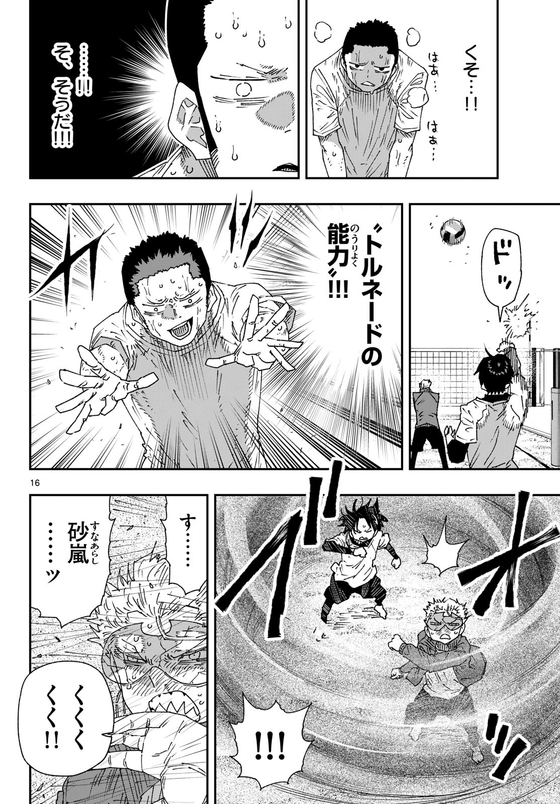 Parashoppers Chap 77 - Next Chap 78