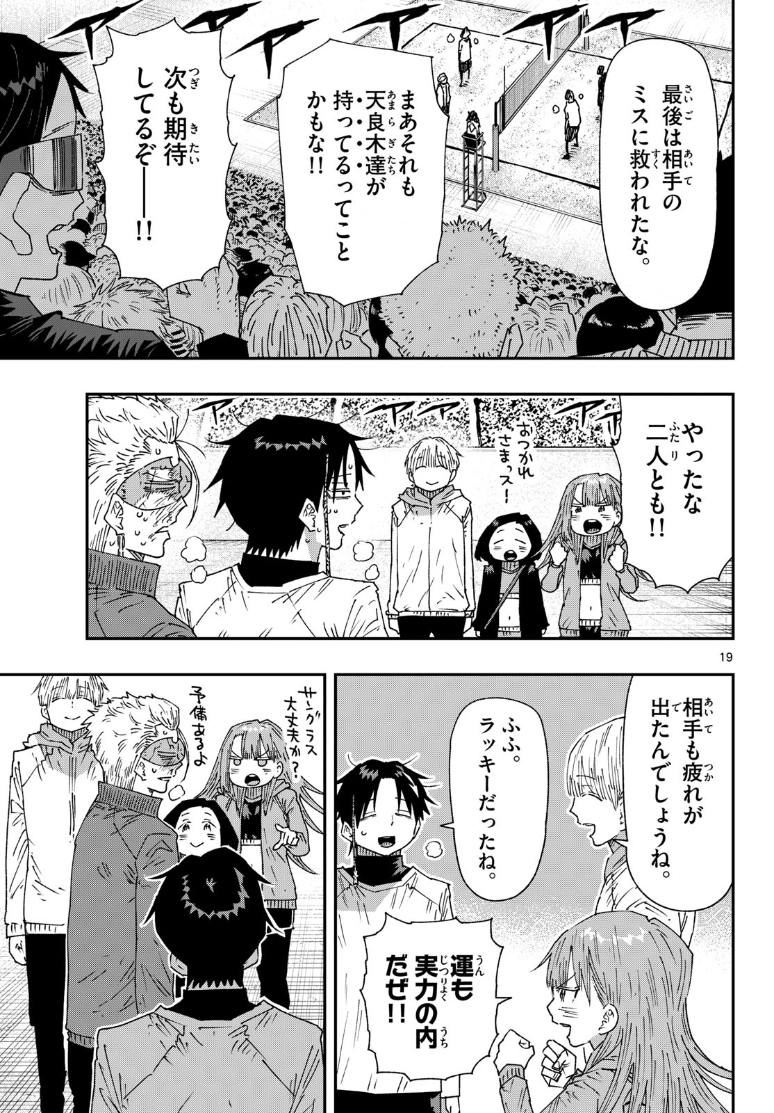 Parashoppers Chap 77 - Next Chap 78