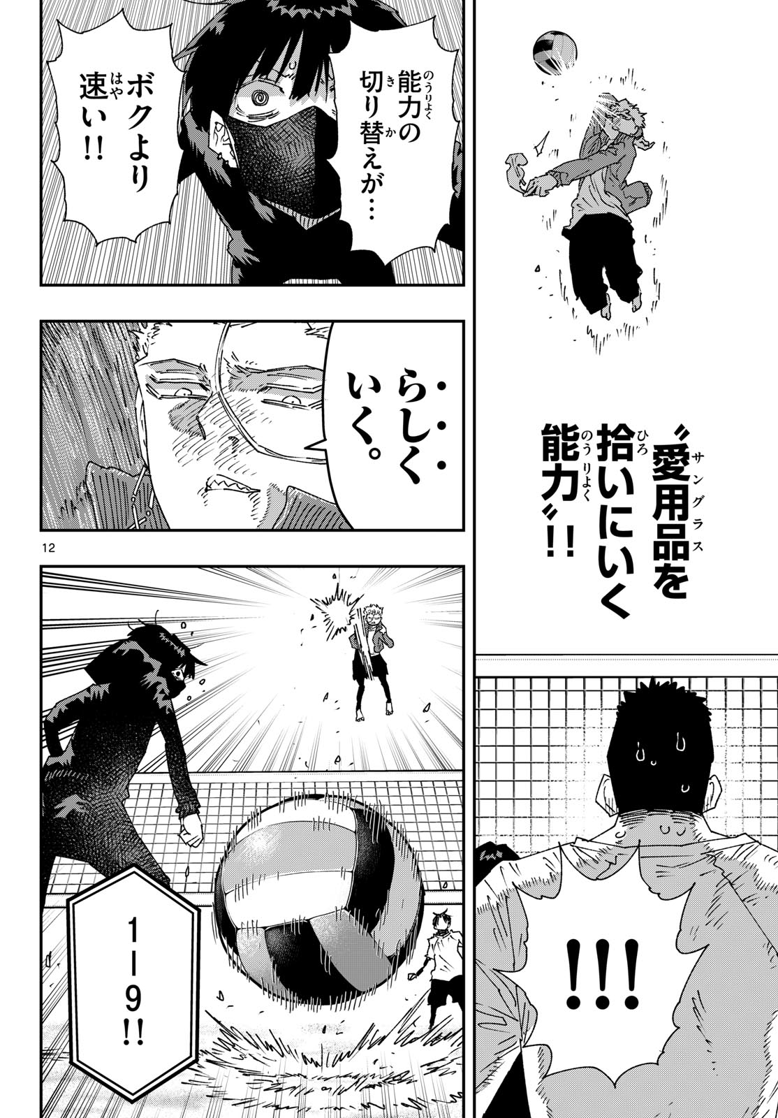 Parashoppers Chap 77 - Next Chap 78