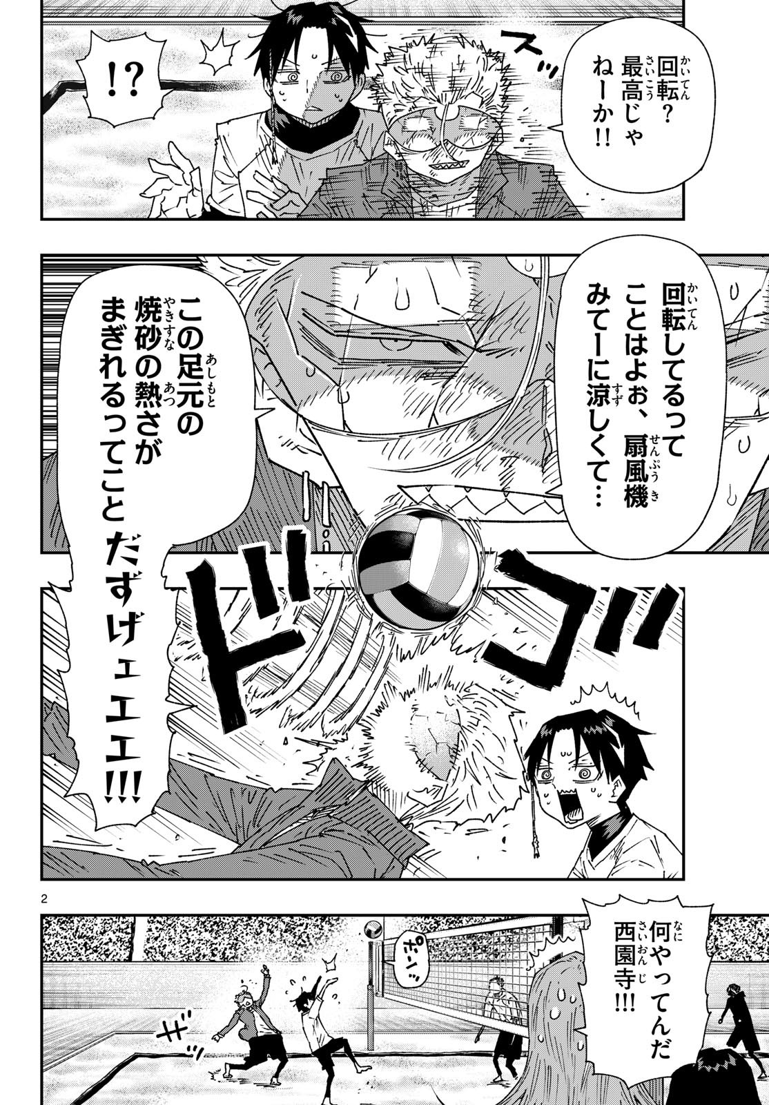 Parashoppers Chap 77 - Next Chap 78