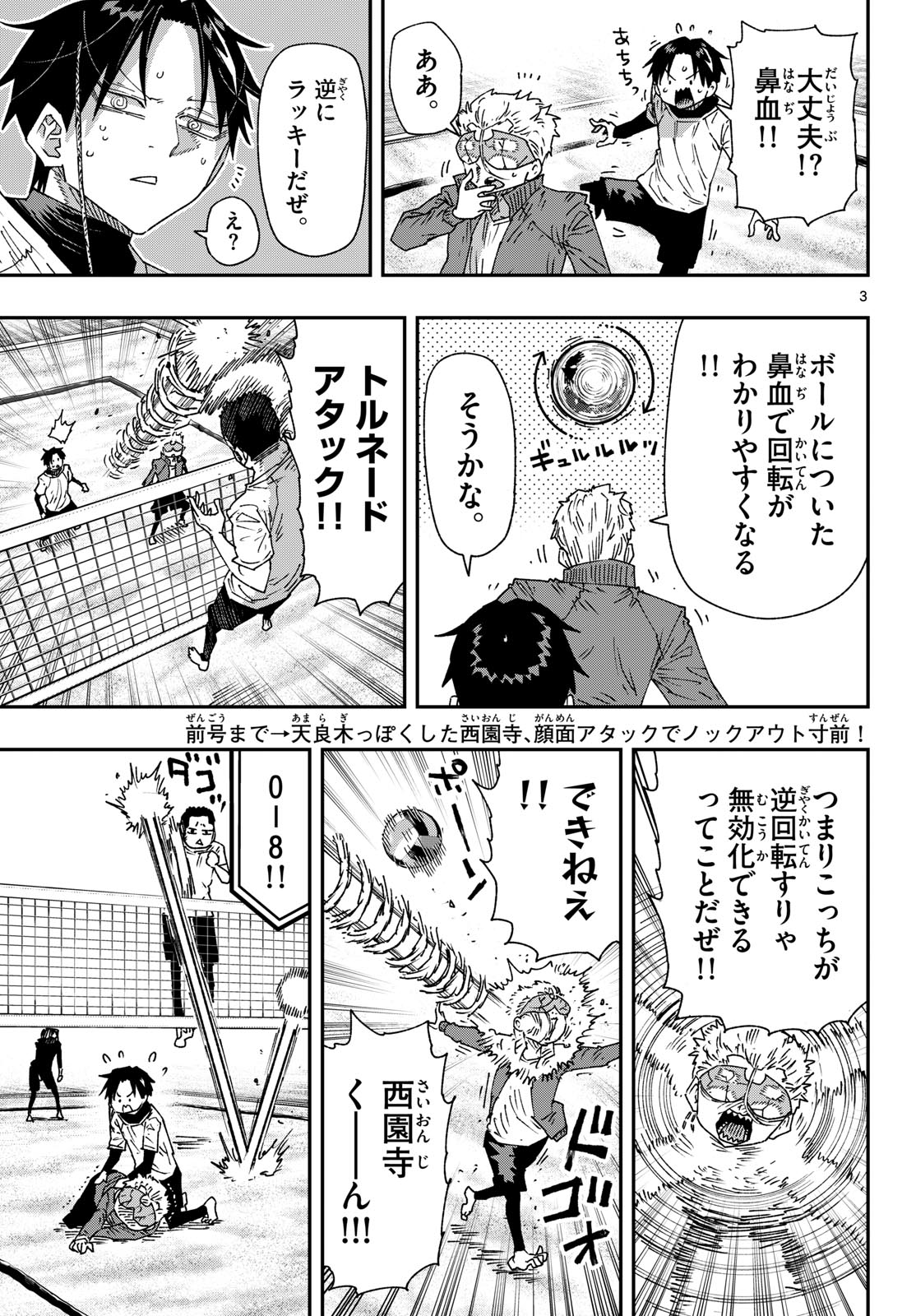 Parashoppers Chap 77 - Next Chap 78