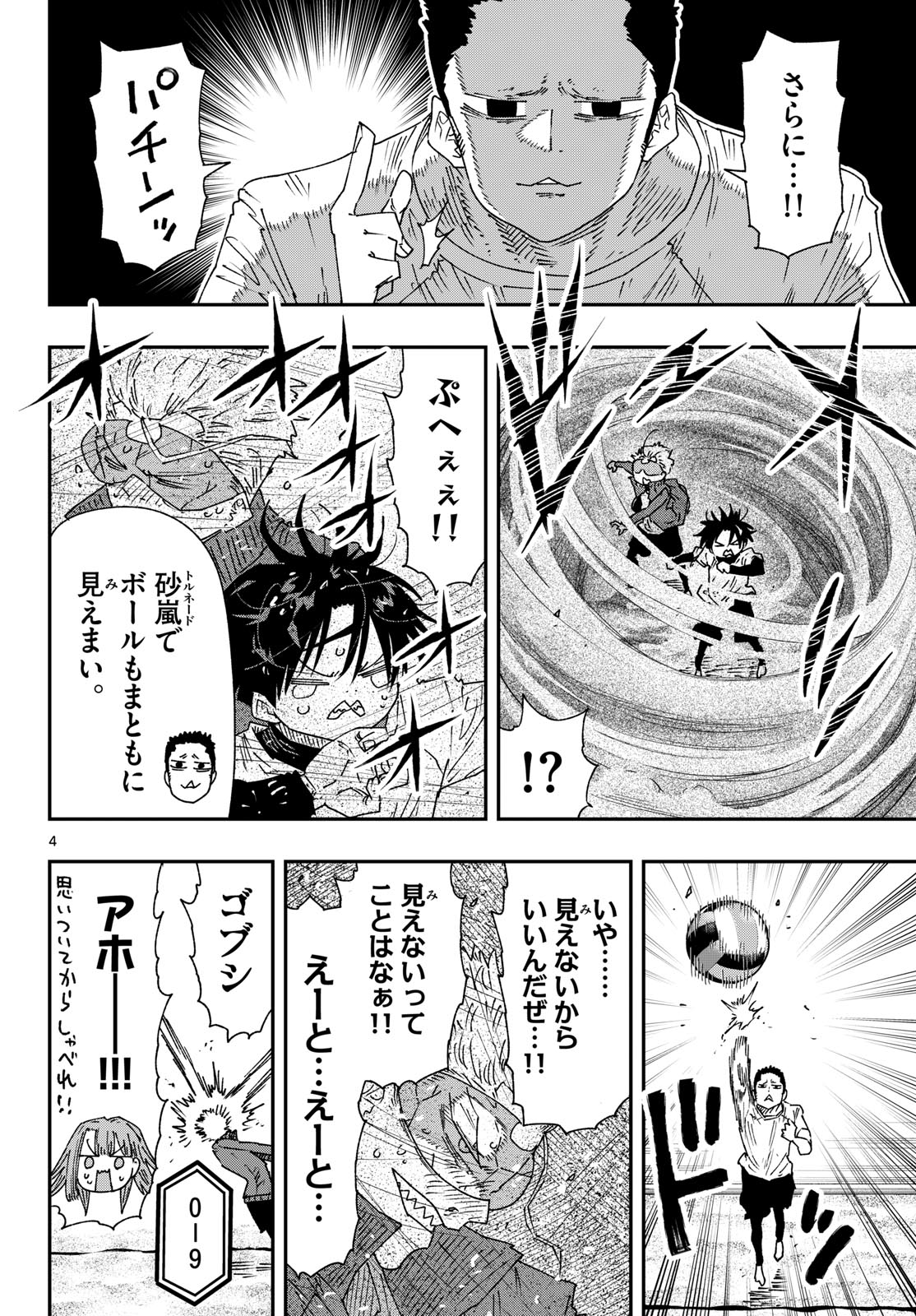 Parashoppers Chap 77 - Next Chap 78