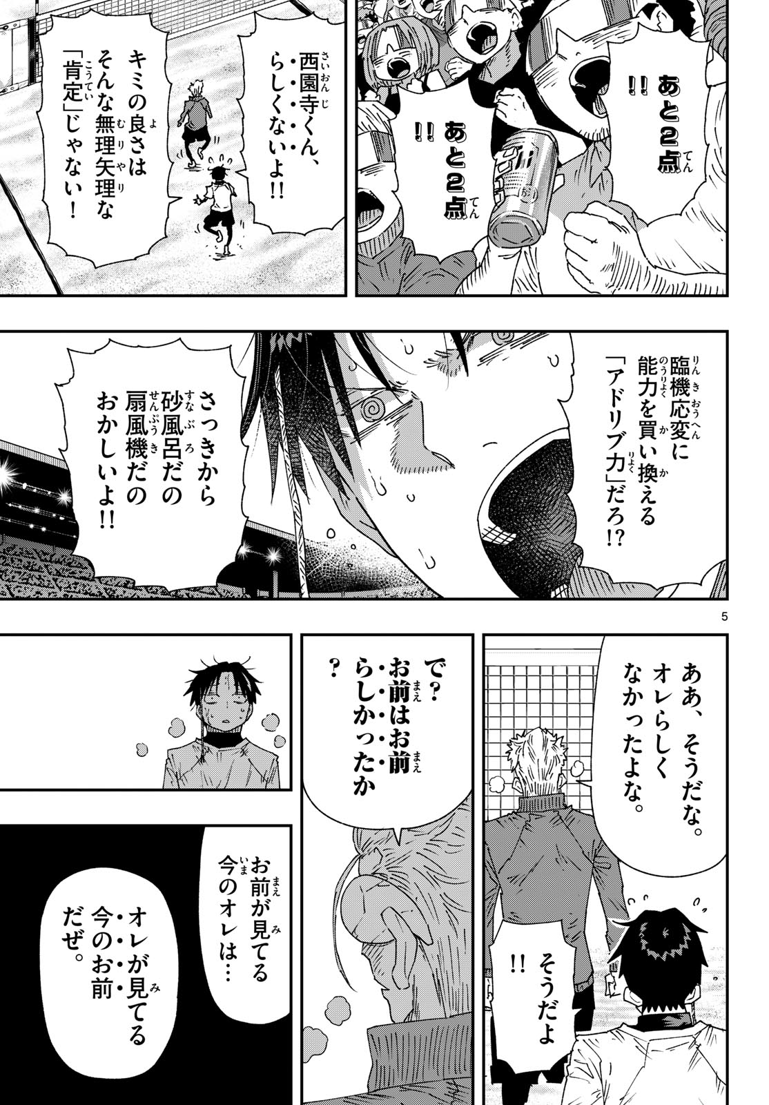 Parashoppers Chap 77 - Next Chap 78