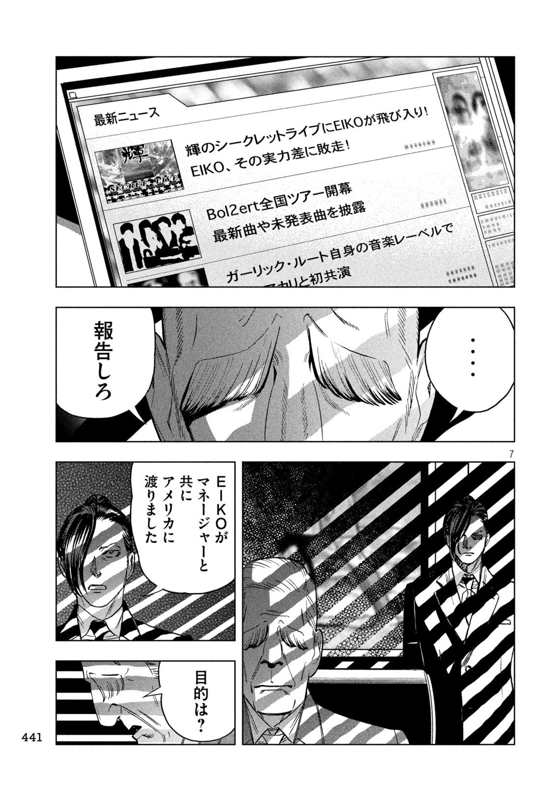 Paripi Koumei Chap 219 - Next Chap 220