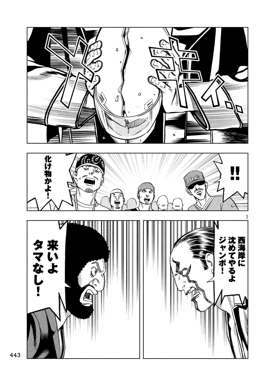 Paripi Koumei Chap 221 - Next Chap 222