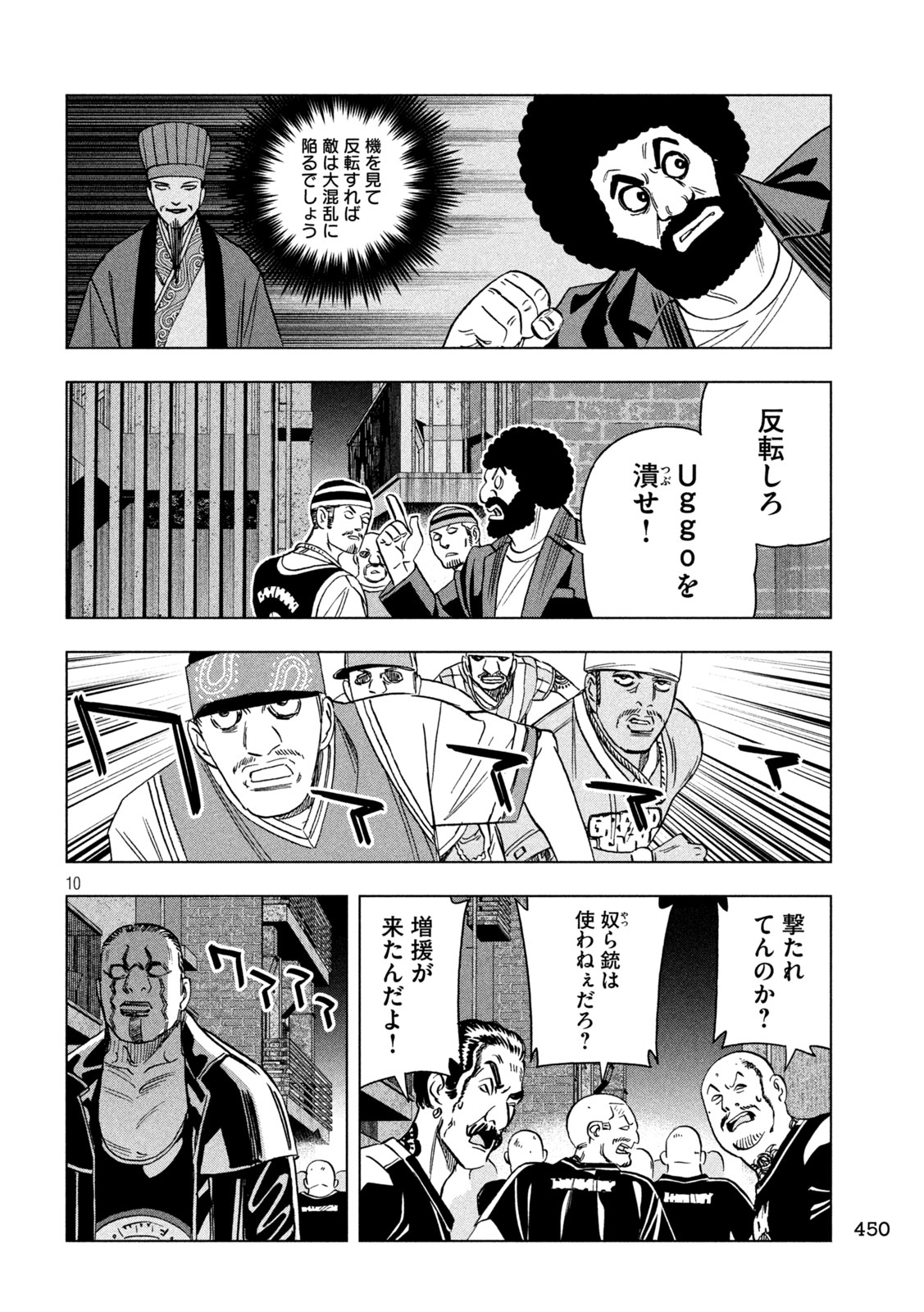 Paripi Koumei Chap 221 - Next Chap 222