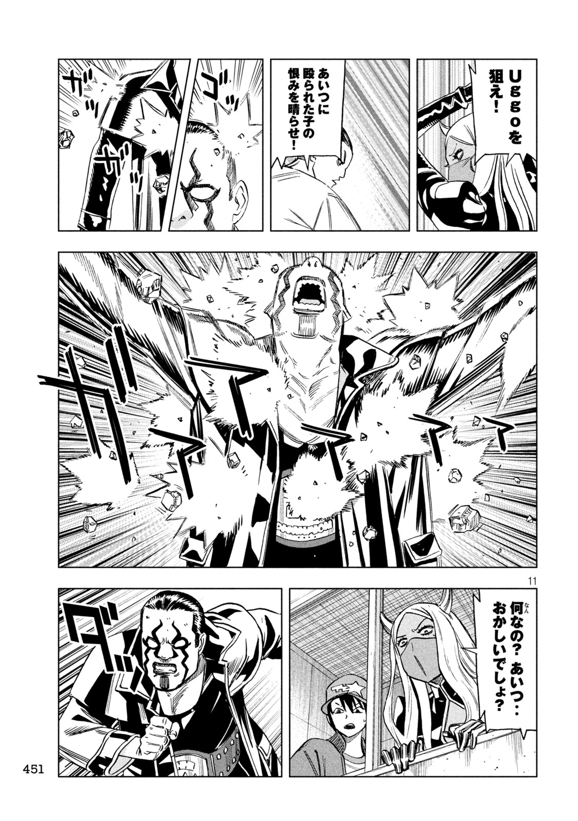 Paripi Koumei Chap 221 - Next Chap 222