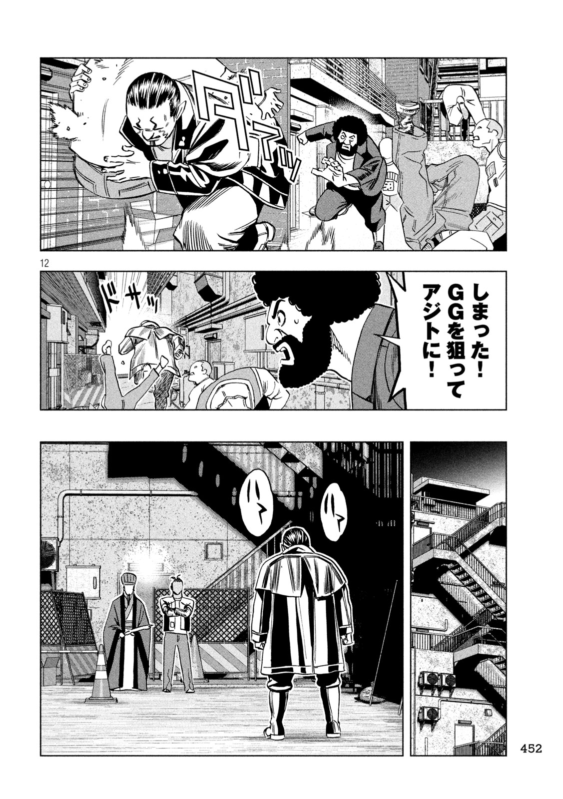 Paripi Koumei Chap 221 - Next Chap 222