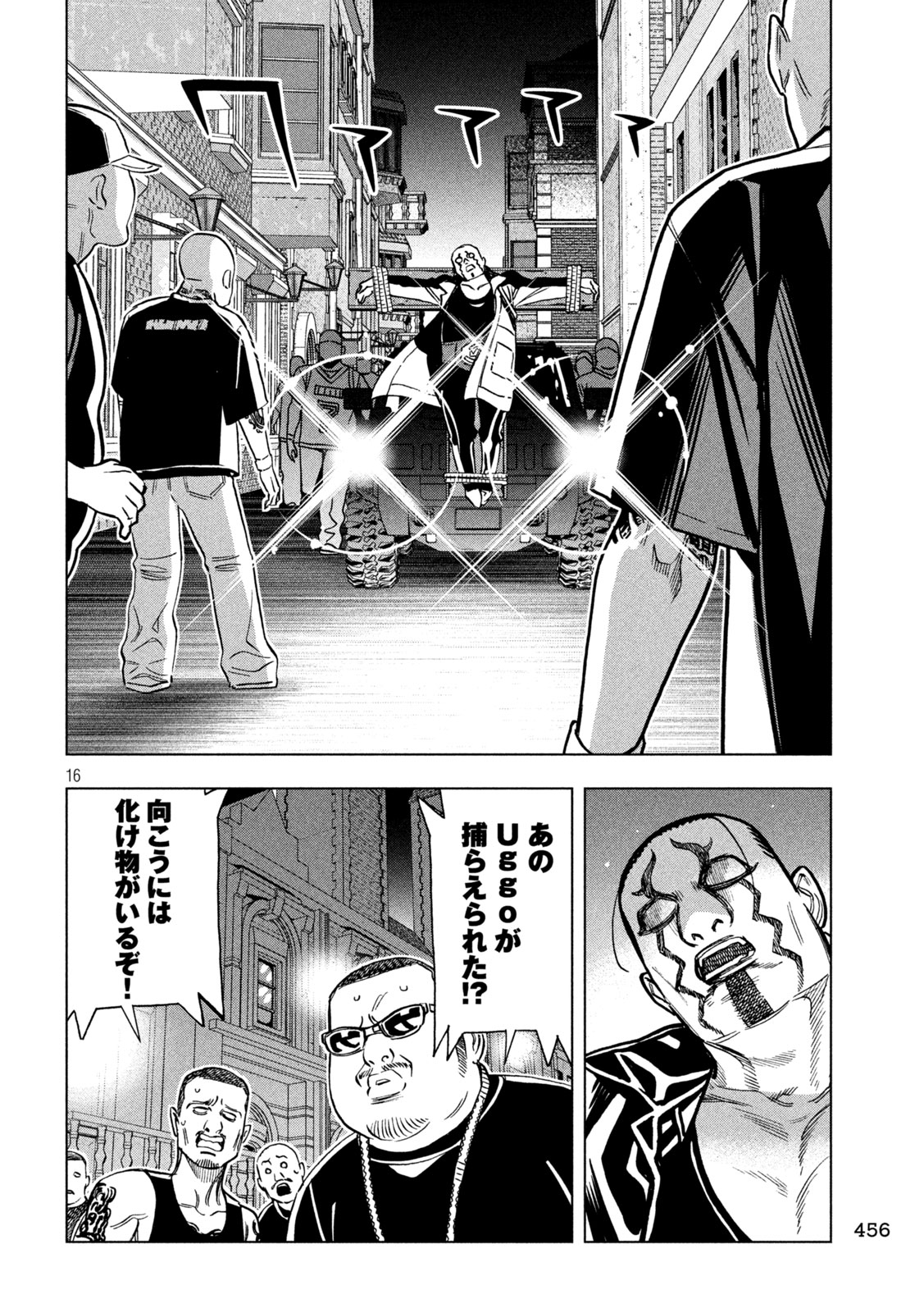 Paripi Koumei Chap 221 - Next Chap 222