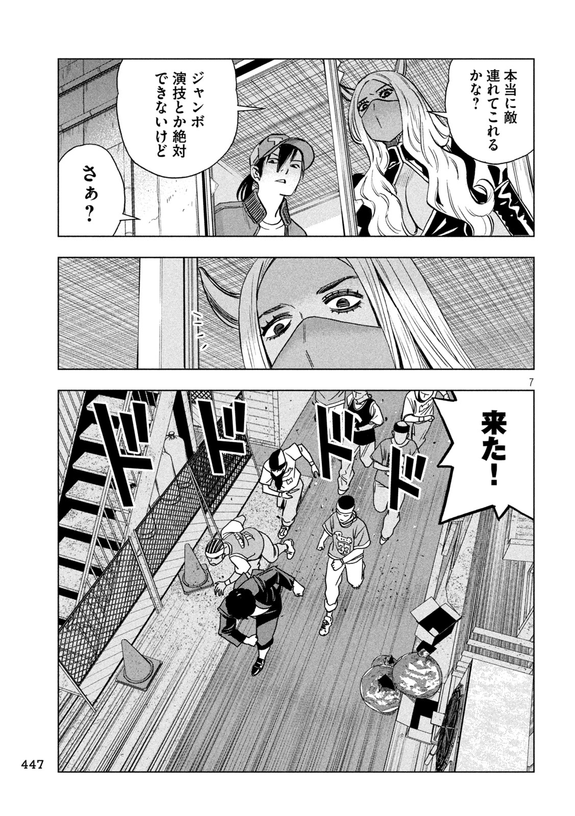 Paripi Koumei Chap 221 - Next Chap 222