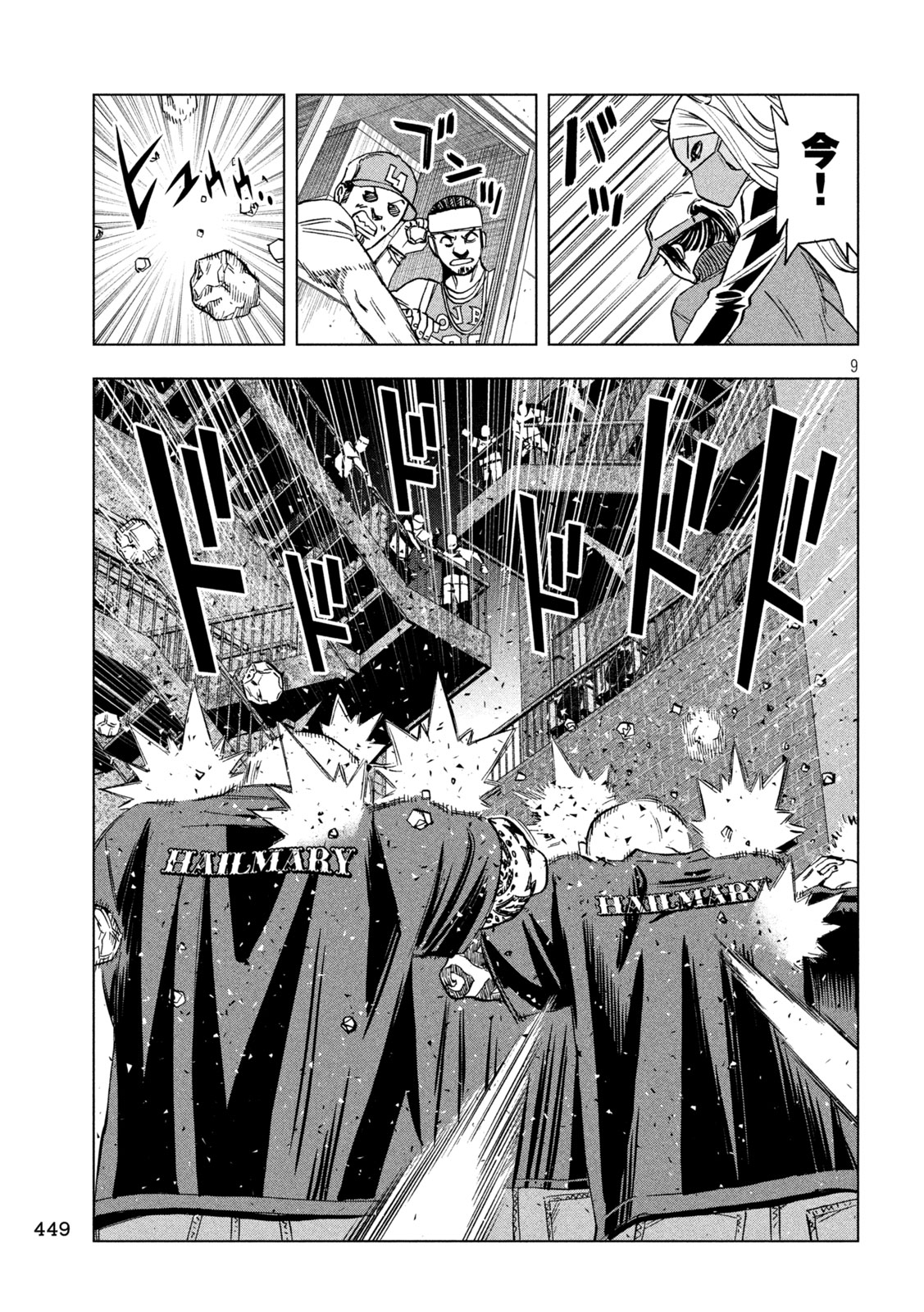 Paripi Koumei Chap 221 - Next Chap 222