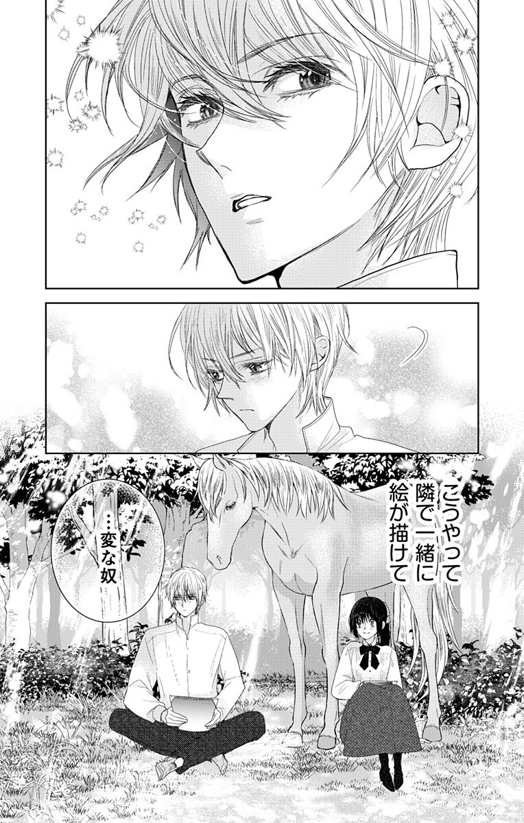 Prism Rondo Chap 11.2 - Next Chap 12.2