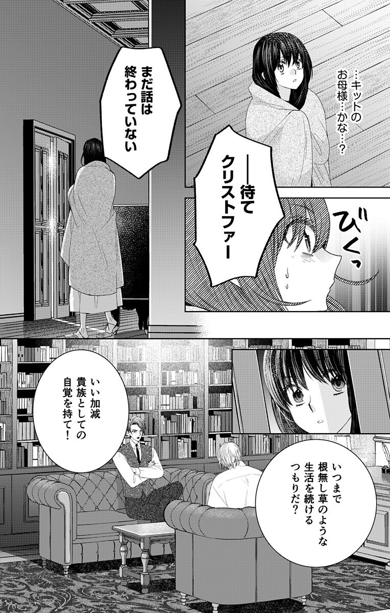 Prism Rondo Chap 11.2 - Next Chap 12.2
