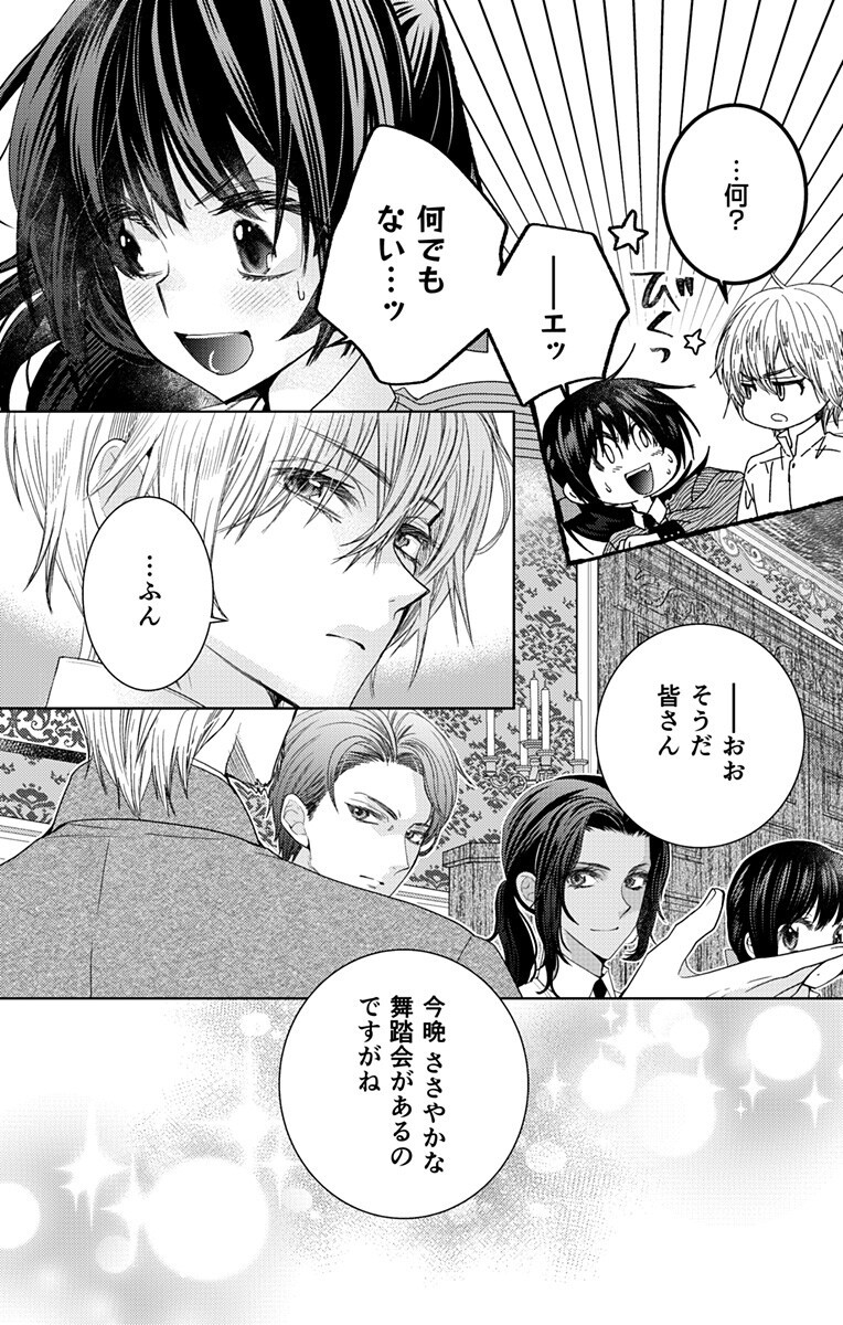 Prism Rondo Chap 12.1 - Next Chap 13.1