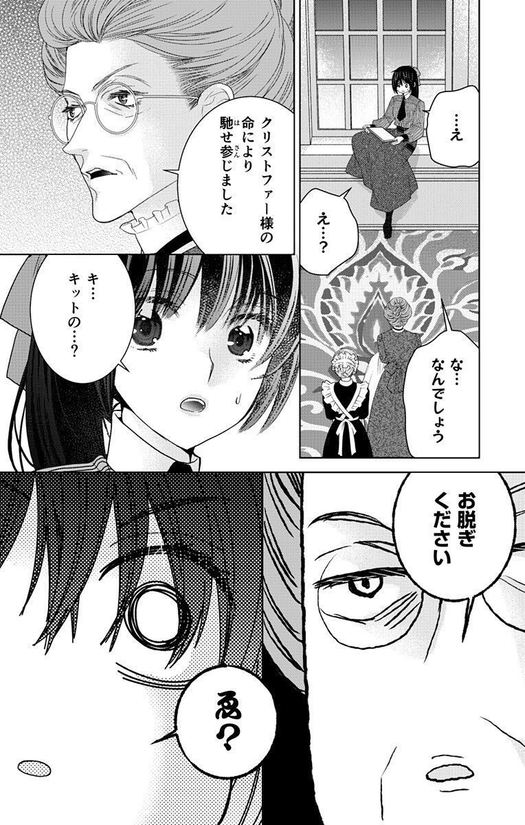 Prism Rondo Chap 12.1 - Next Chap 13.1