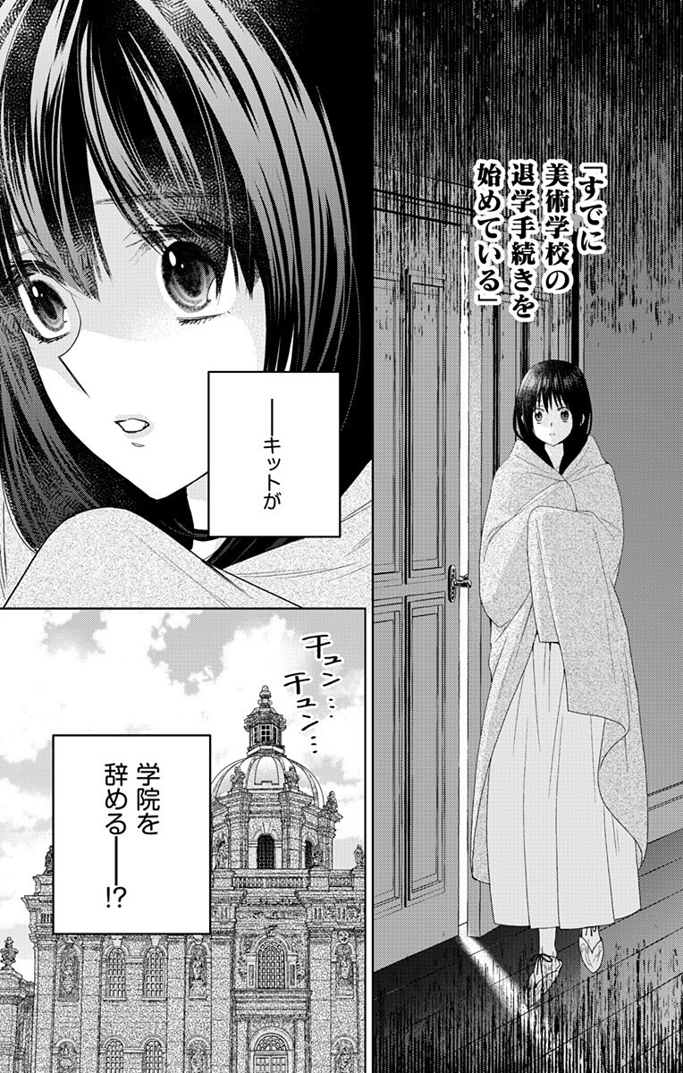 Prism Rondo Chap 12.1 - Next Chap 13.1