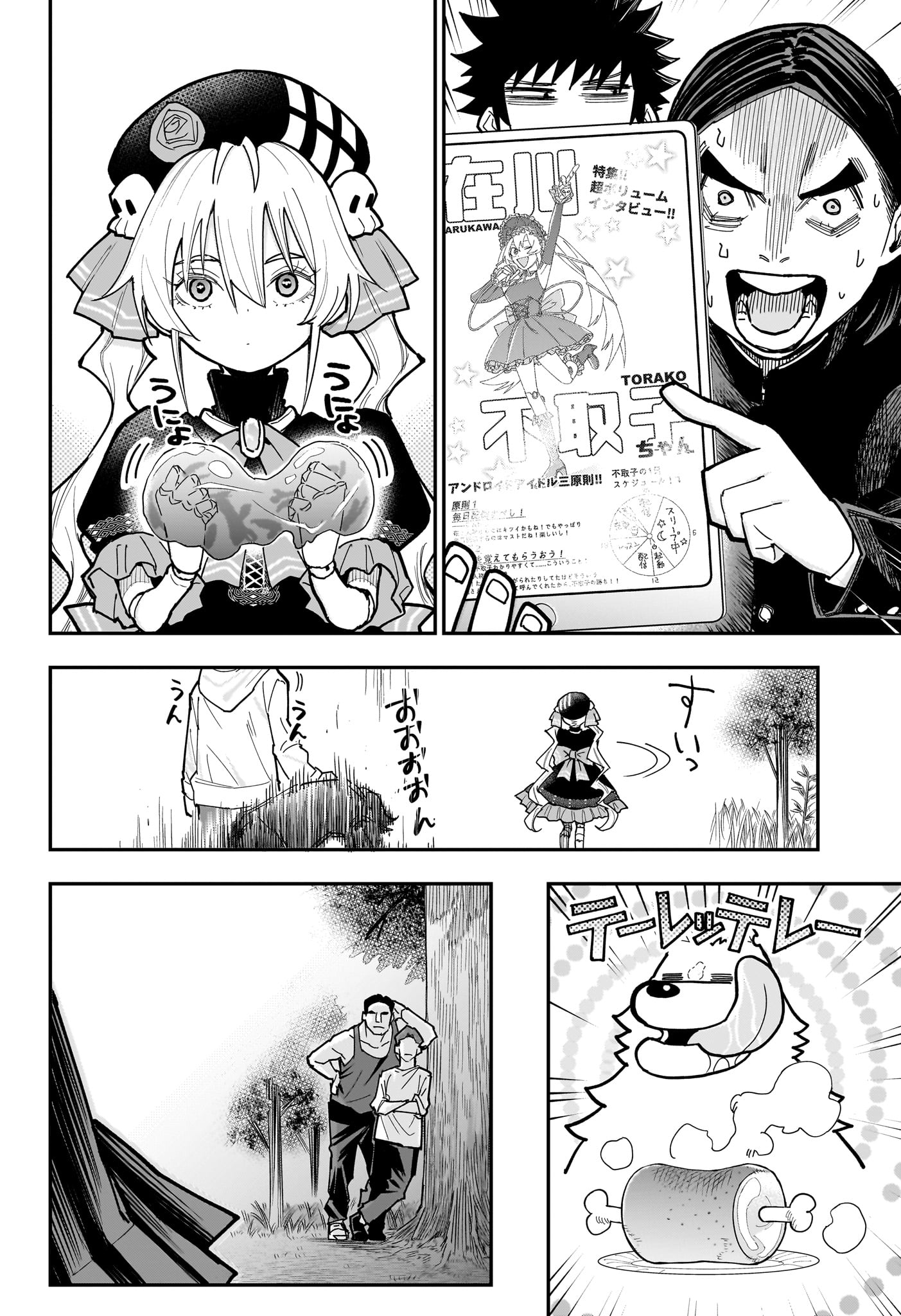 Roku no Okashi na Ie Chap 19 - Next Chap 20