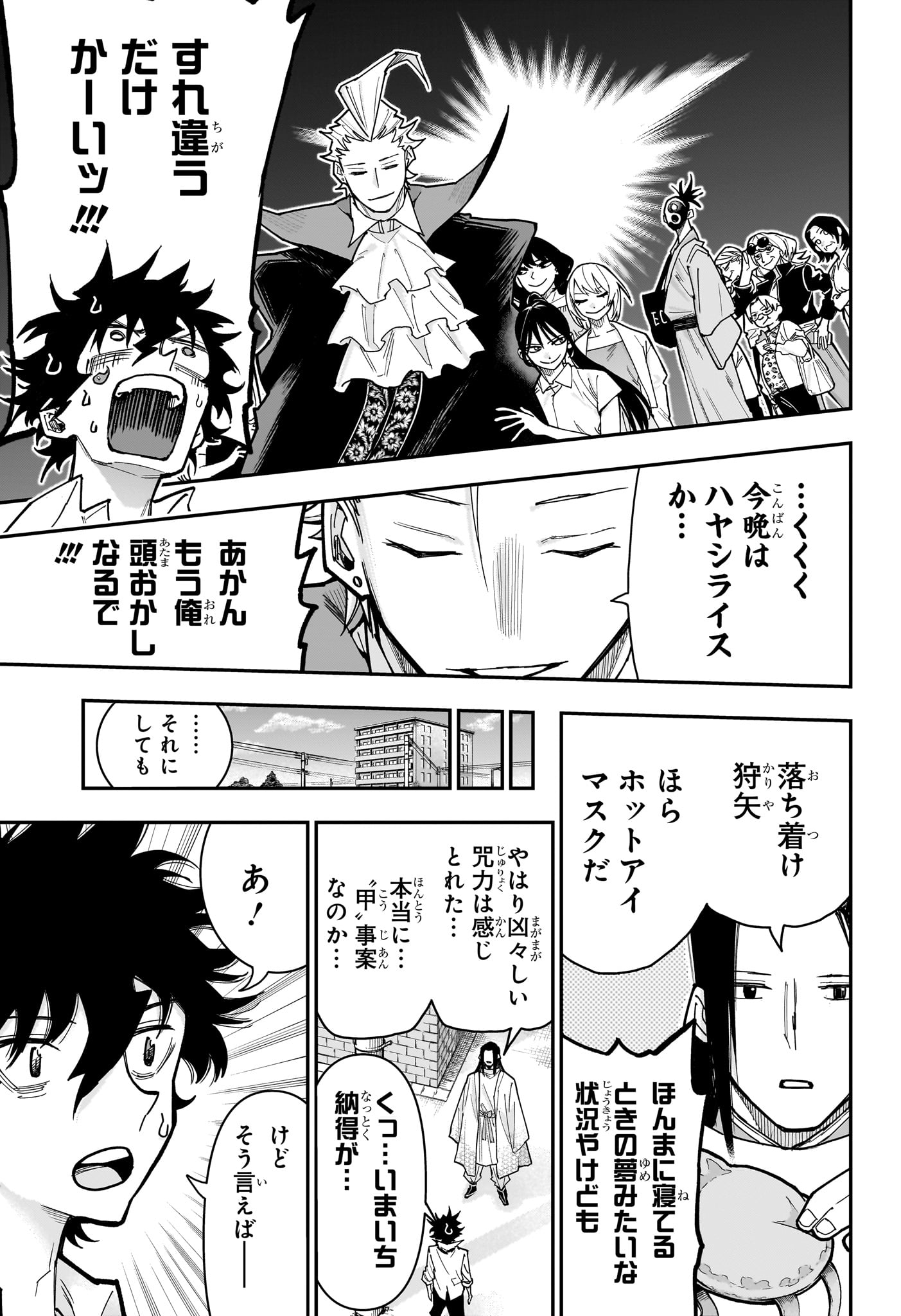 Roku no Okashi na Ie Chap 20 - Next Chap 21