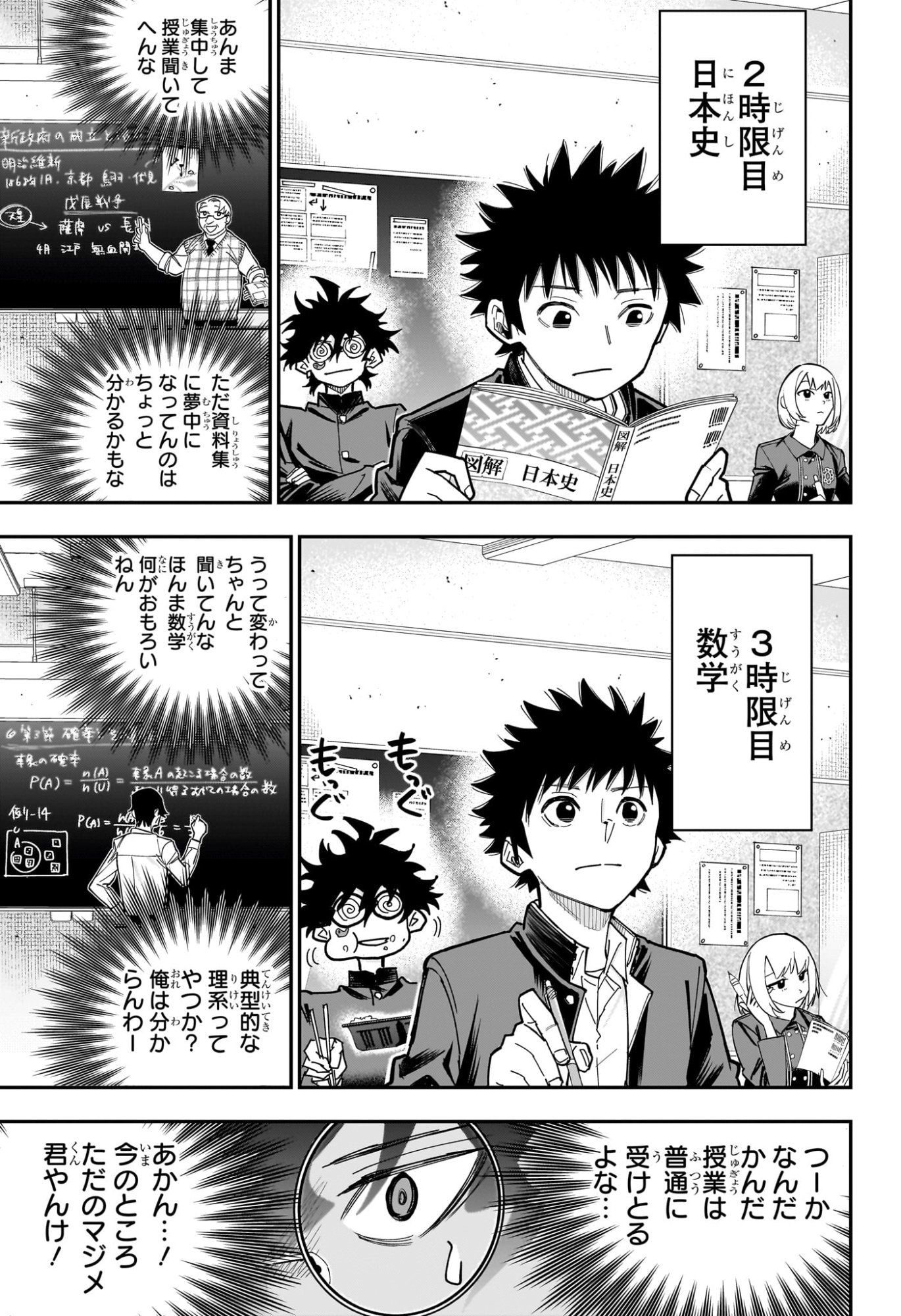 Roku no Okashi na Ie Chap 21 - Next Chap 22
