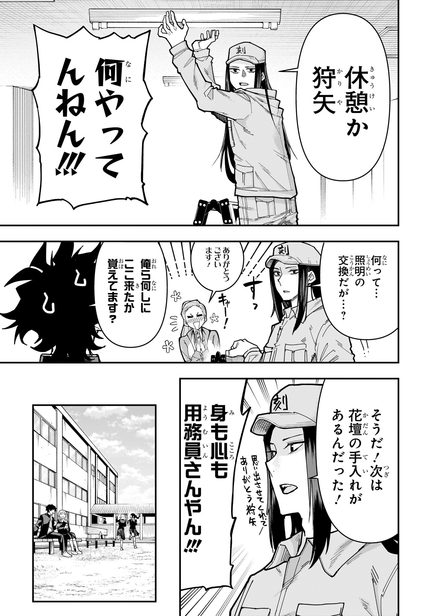 Roku no Okashi na Ie Chap 21 - Next Chap 22