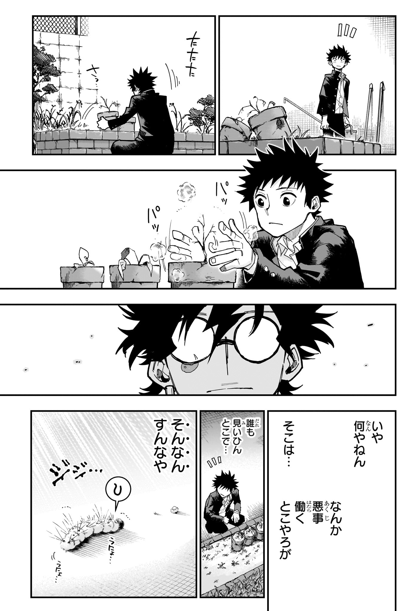 Roku no Okashi na Ie Chap 21 - Next Chap 22