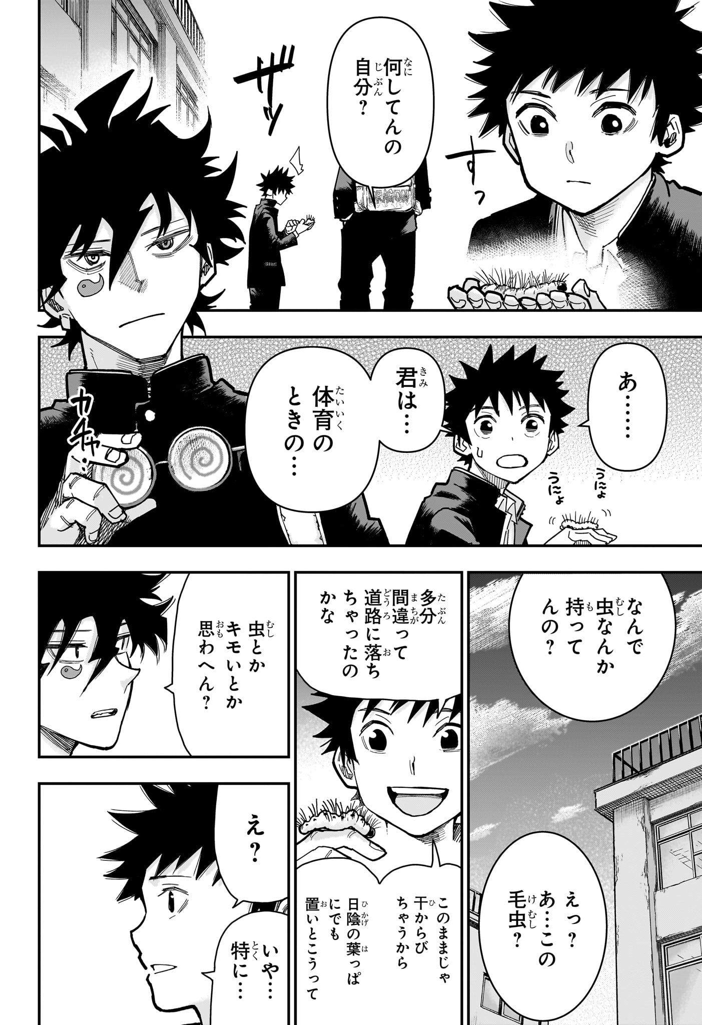 Roku no Okashi na Ie Chap 21 - Next Chap 22