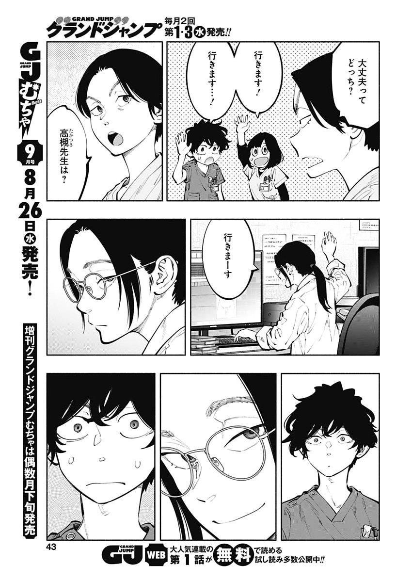 ラジエーションハウス Chap 176 - Next Chap 177