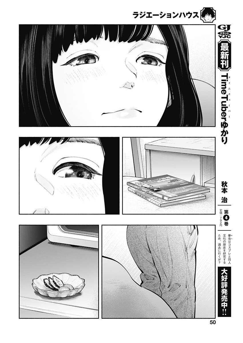 ラジエーションハウス Chap 176 - Next Chap 177
