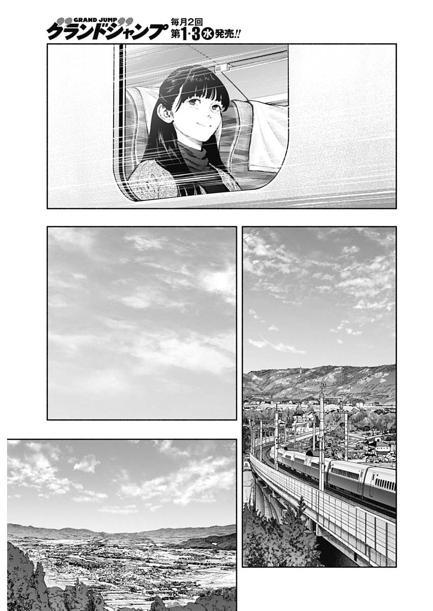 ラジエーションハウス Chap 176 - Next Chap 177