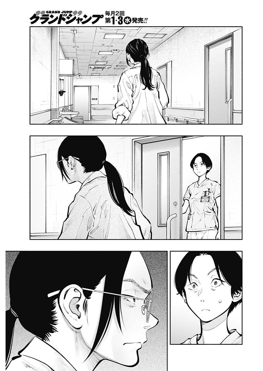 ラジエーションハウス Chap 177 - Next Chap 178