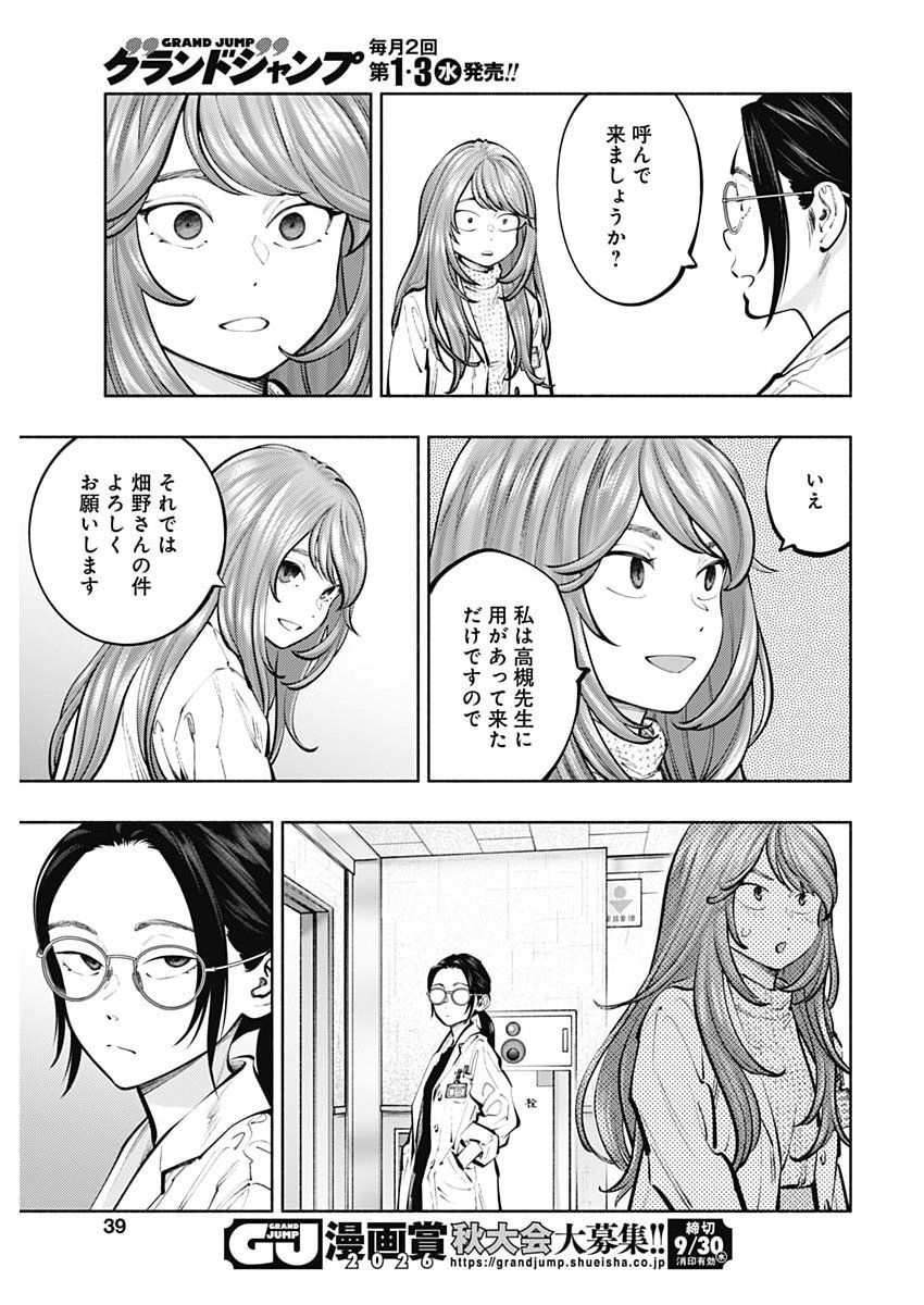 ラジエーションハウス Chap 177 - Next Chap 178