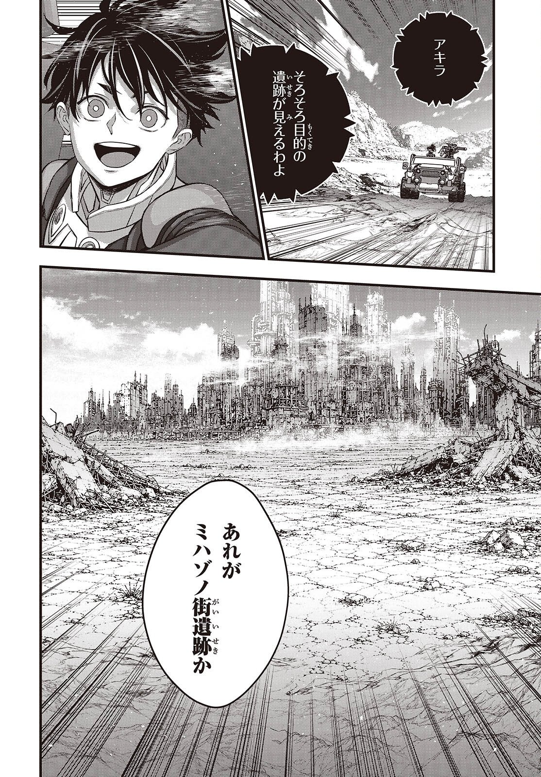 Ribirudo Waarudo,รีบิลด์เวิลด์ (Phoenix Next),リビルドワールド,再构筑世界 Chap 86 - Next Chap 87