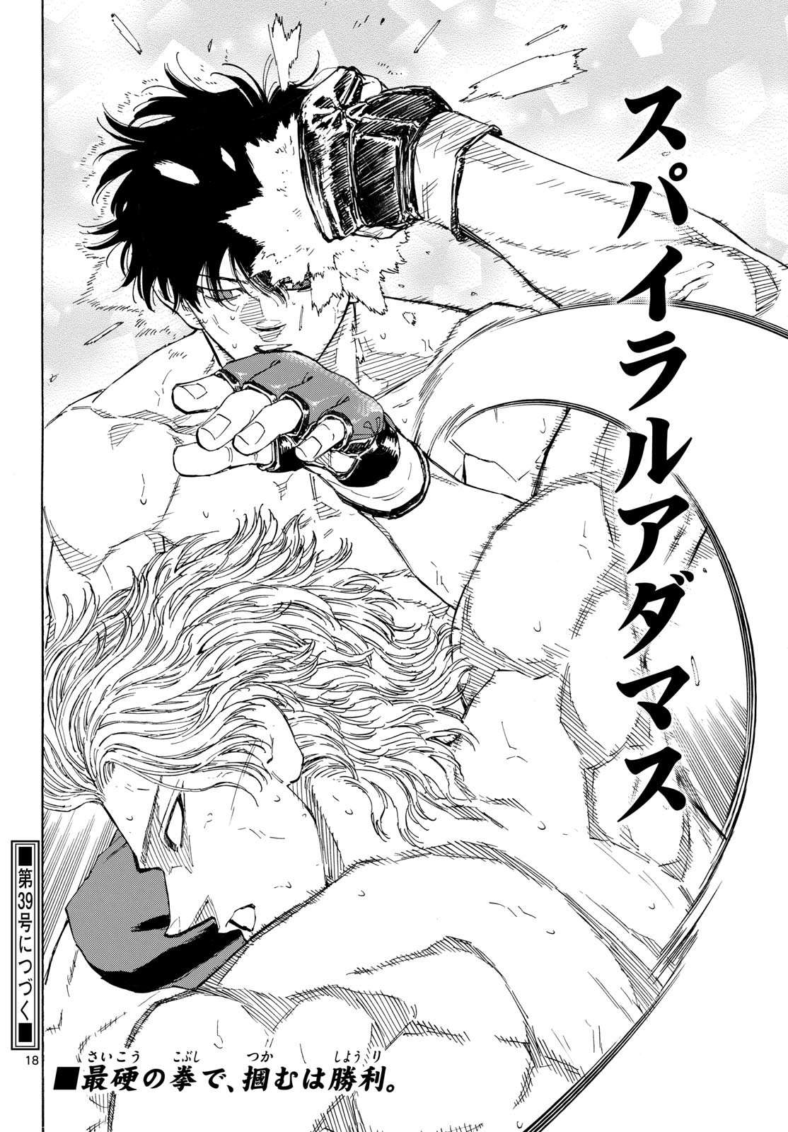 Red Blue Chap 204 - Next Chap 205