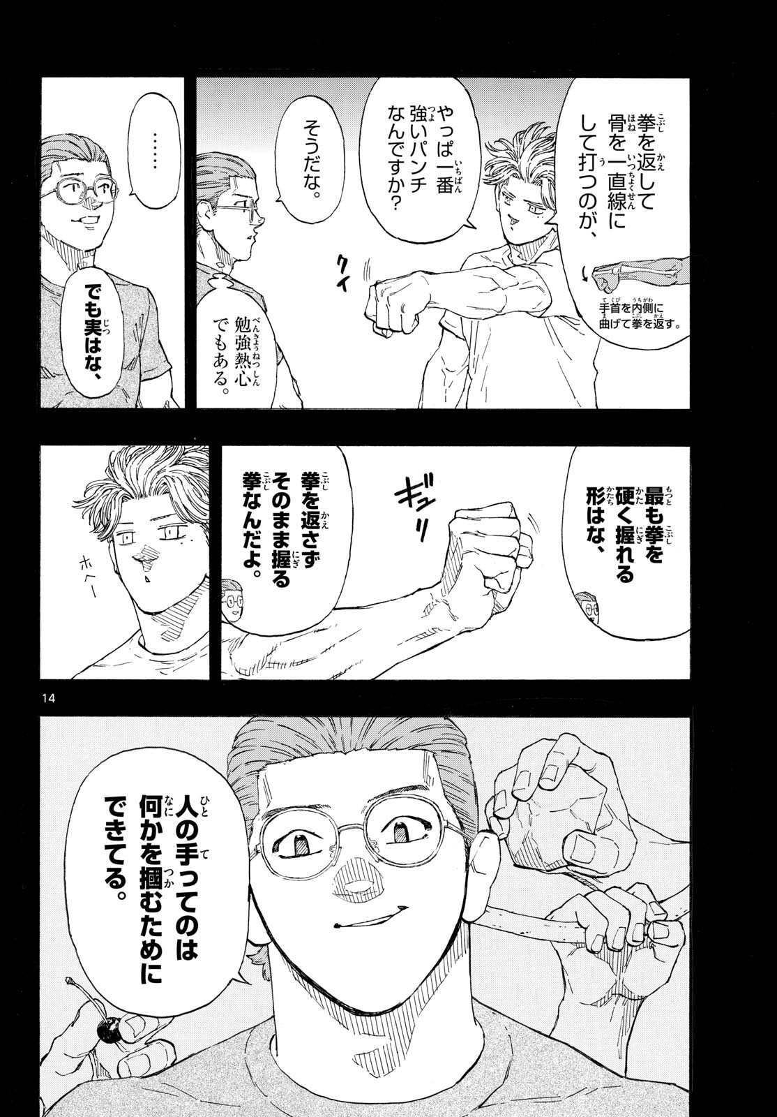 Red Blue Chap 204 - Next Chap 205