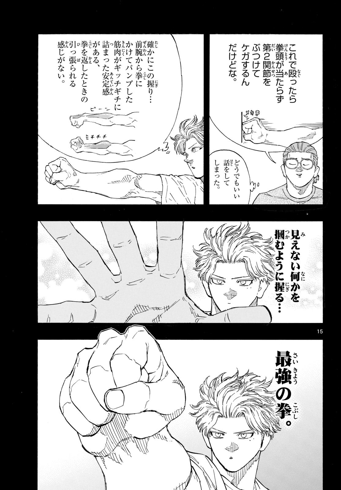 Red Blue Chap 204 - Next Chap 205