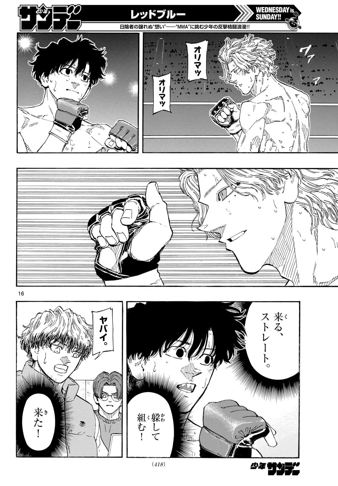 Red Blue Chap 204 - Next Chap 205