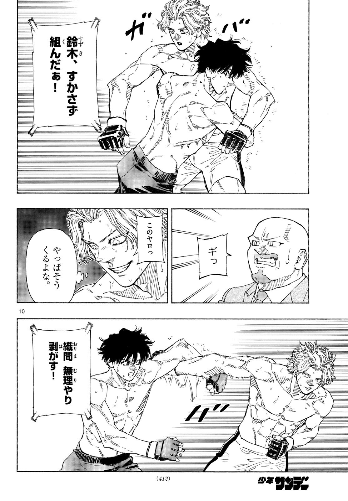 Red Blue Chap 204 - Next Chap 205