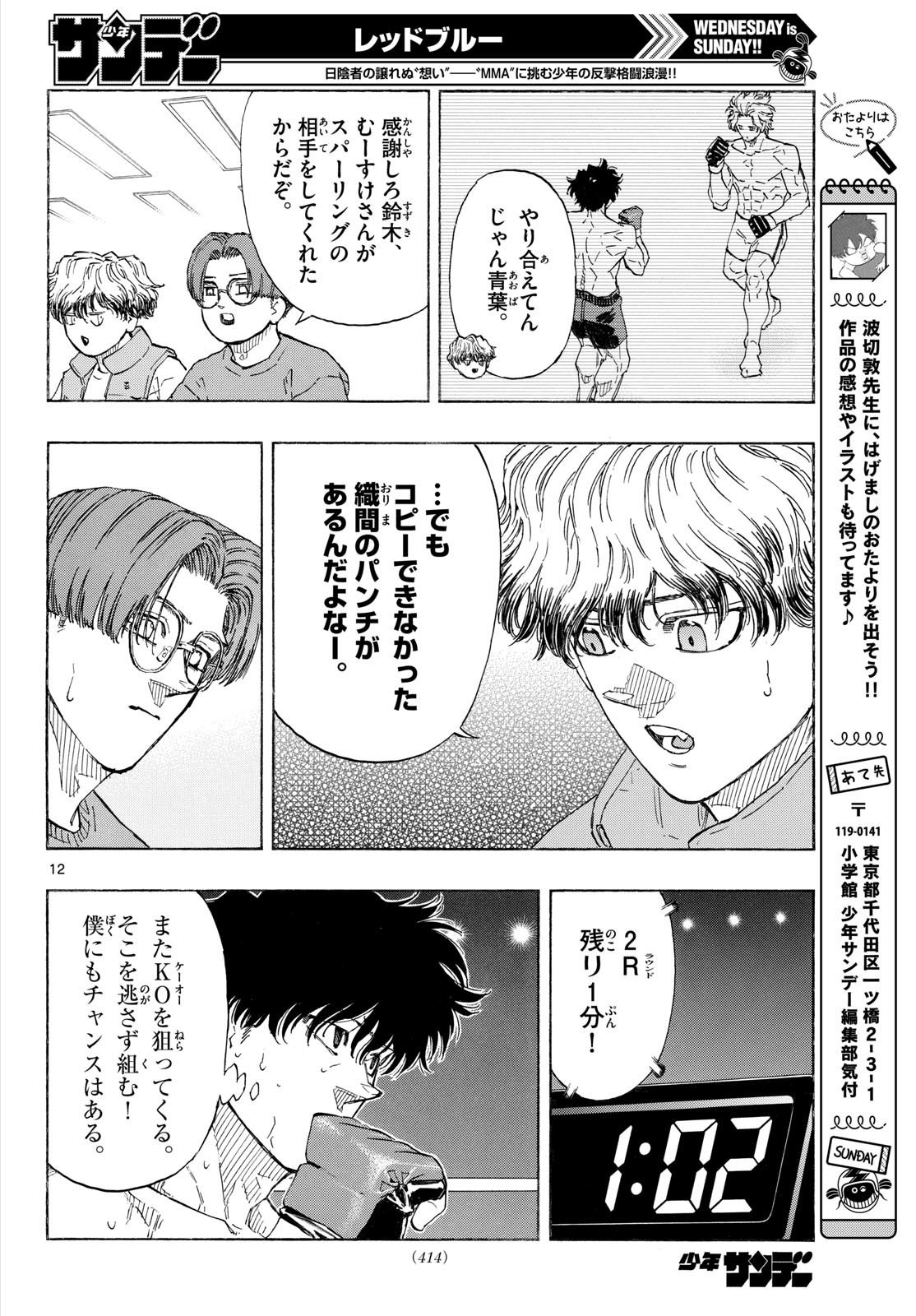 Red Blue Chap 204 - Next Chap 205