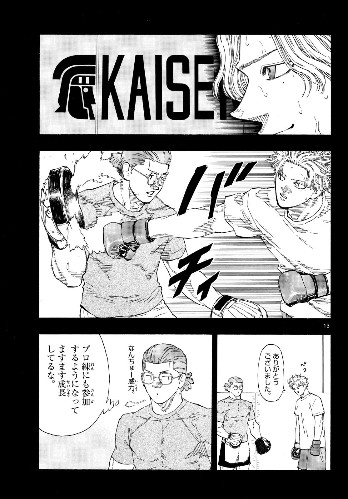 Red Blue Chap 204 - Next Chap 205