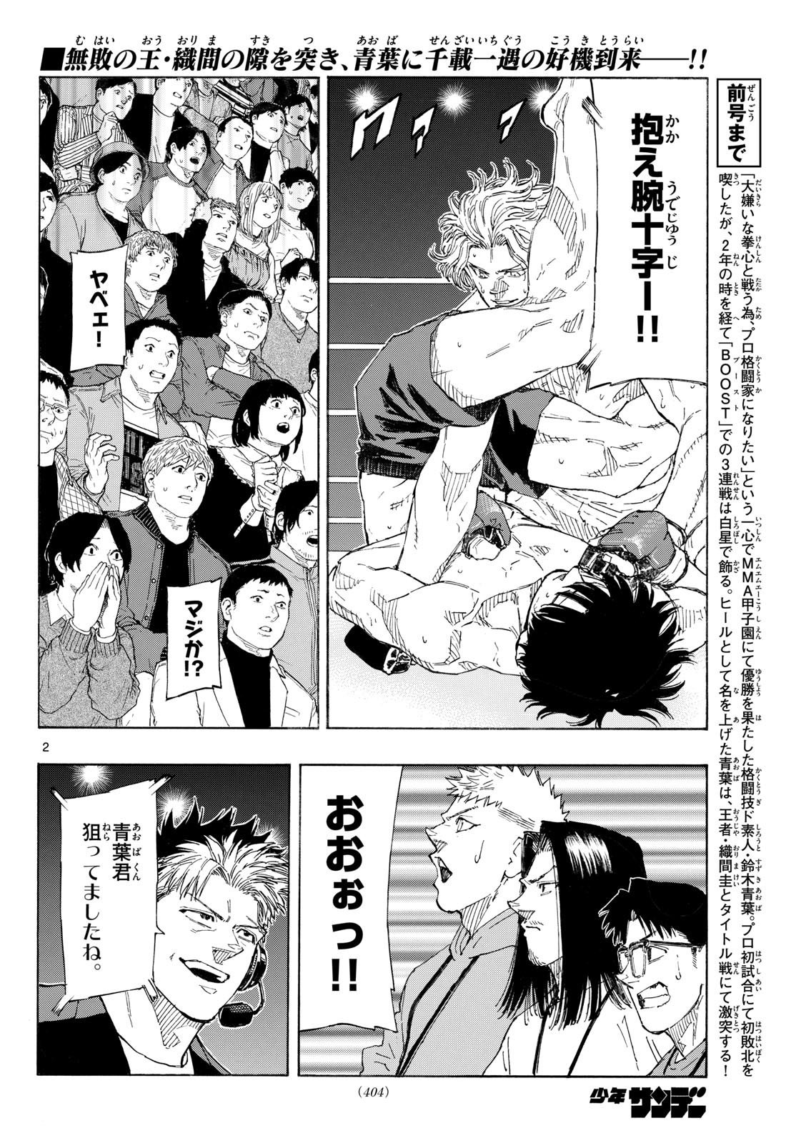 Red Blue Chap 204 - Next Chap 205