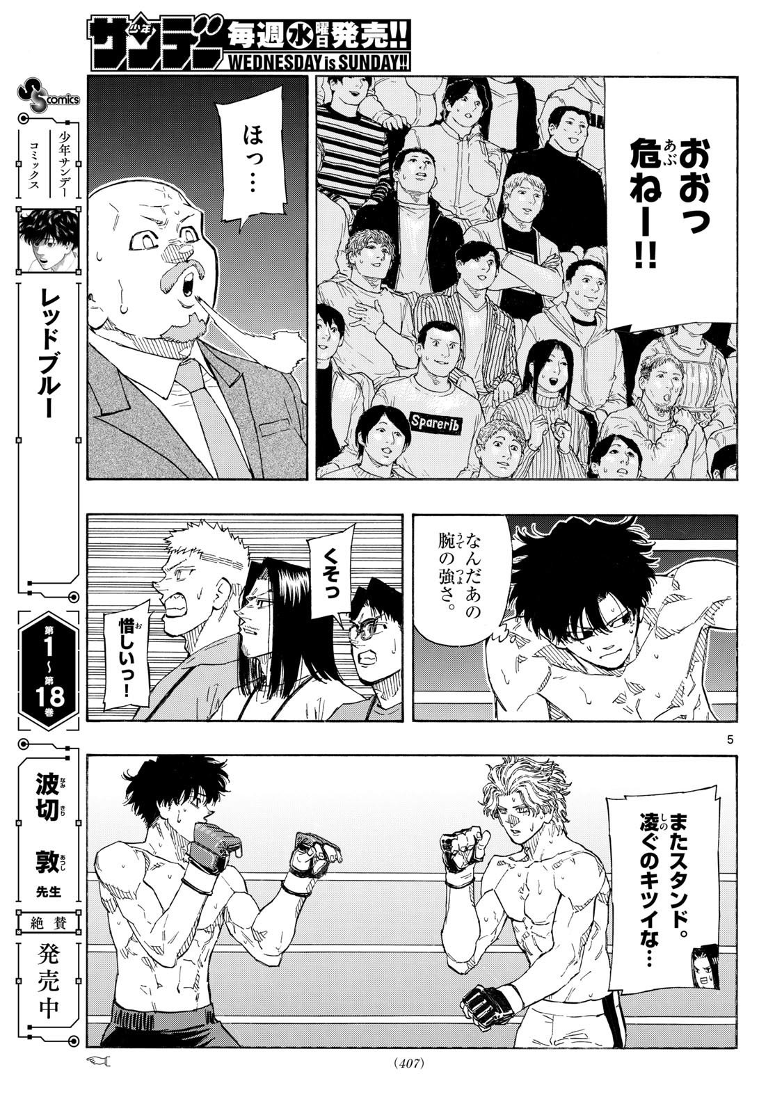 Red Blue Chap 204 - Next Chap 205