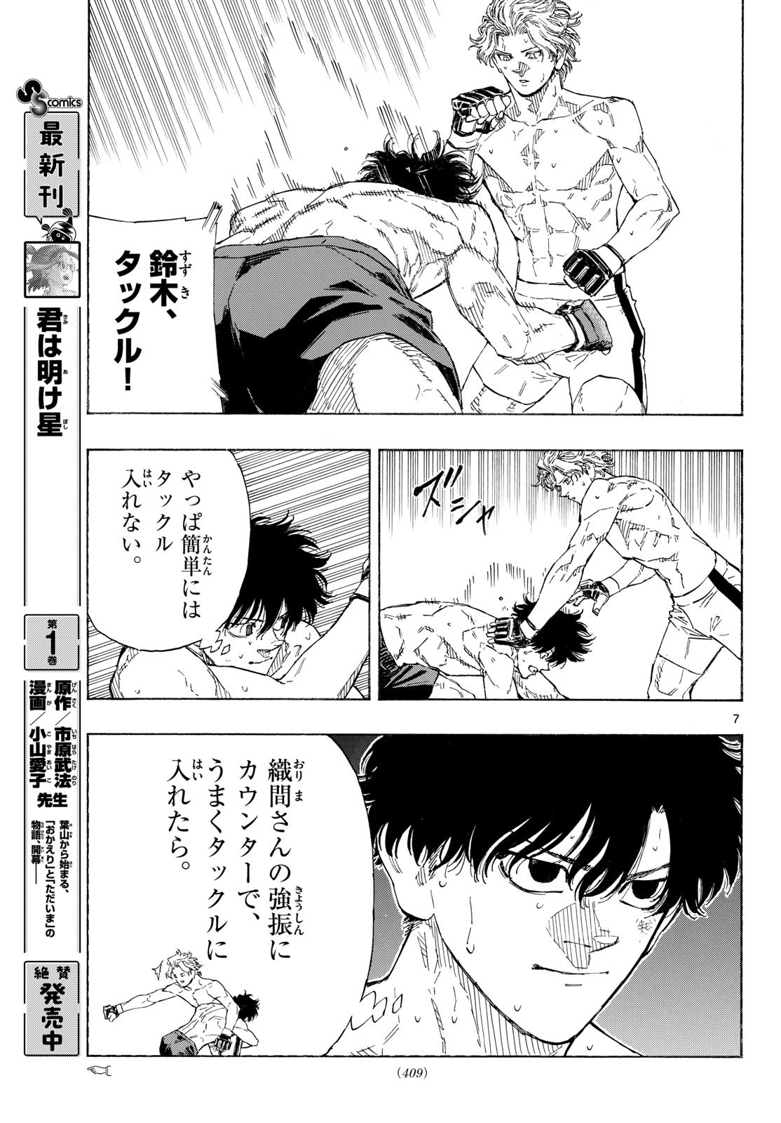 Red Blue Chap 204 - Next Chap 205