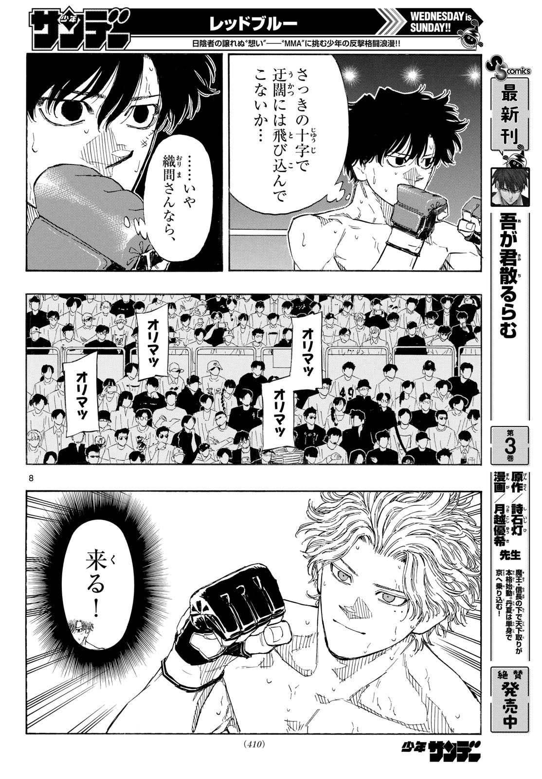 Red Blue Chap 204 - Next Chap 205