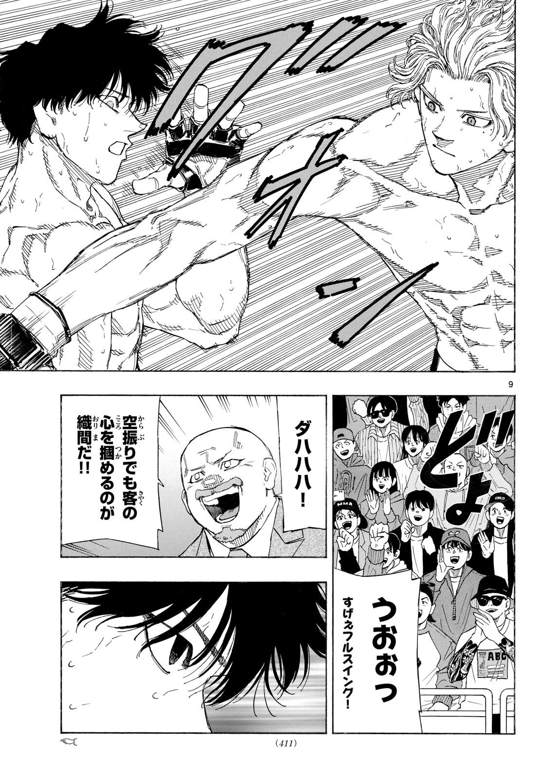 Red Blue Chap 204 - Next Chap 205